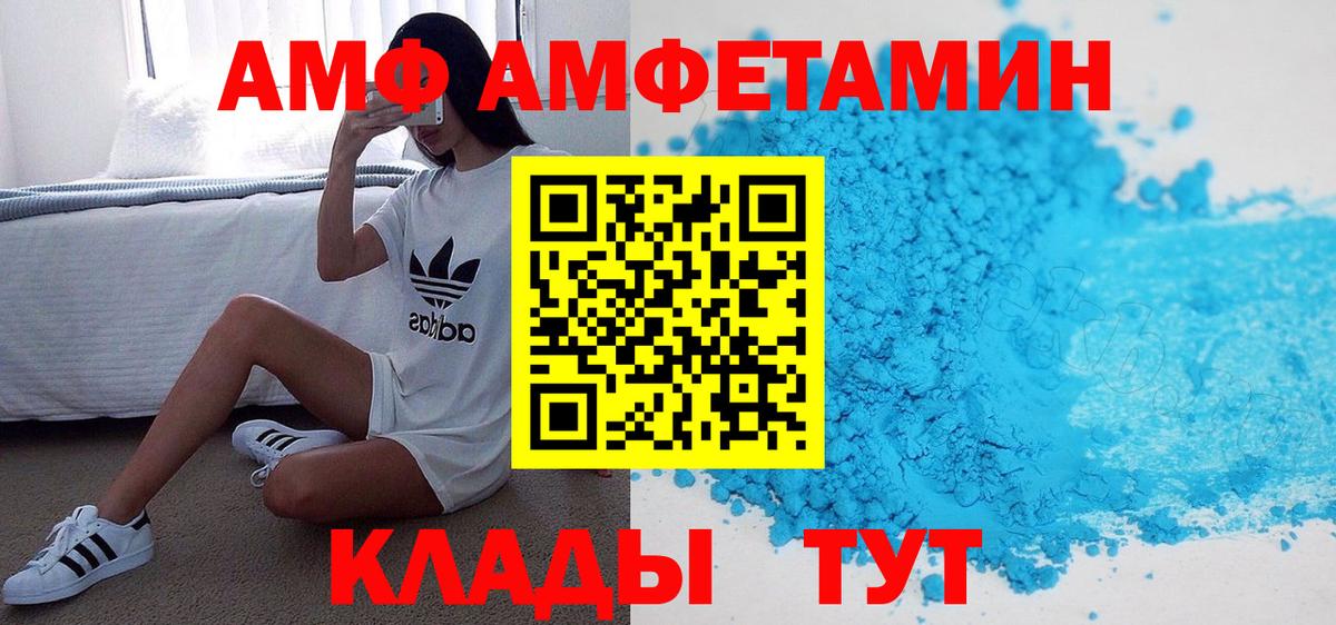 АМФЕТАМИН  АМФ  Вход с VPN  Амфетамин 97%  Иваново 