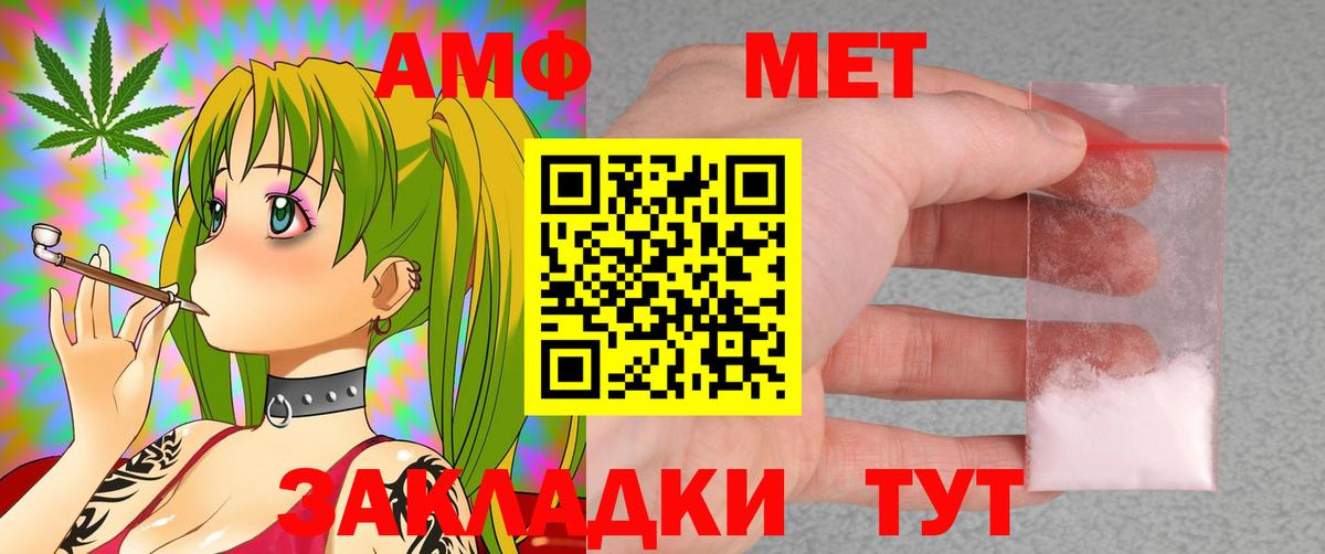 Amphetamine 97% Иваново