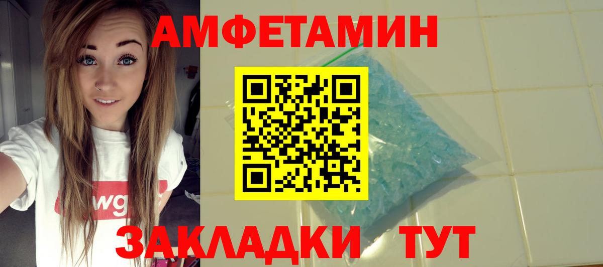 АМФ VHQ Иваново