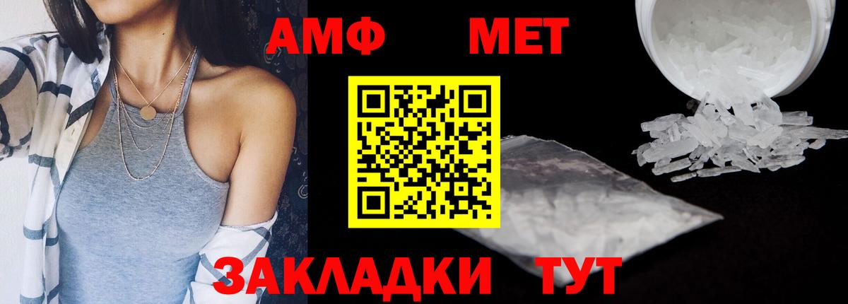 Амфетамин VHQ  Амфетамин  Иваново 