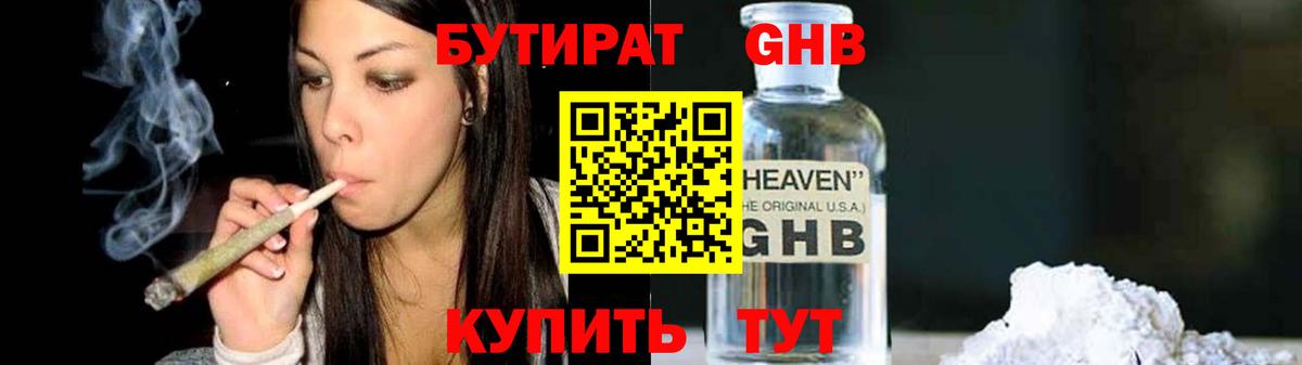 Экстази  Мефедрон   ГАШИШ  ГАШ  Магазины продажи наркотиков  МАРИХУАНА  Вход с VPN  Иваново  Мефедрон 
