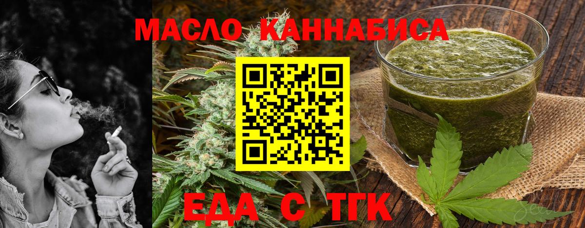 Cannafood конопля  Иваново 