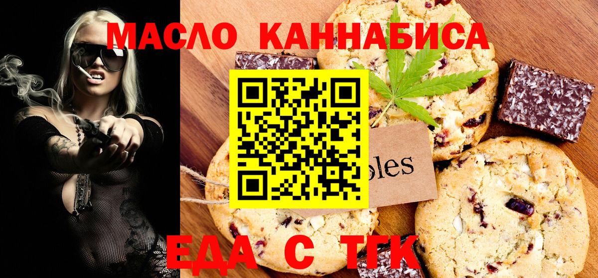Cannafood марихуана  Вход с VPN  Иваново 
