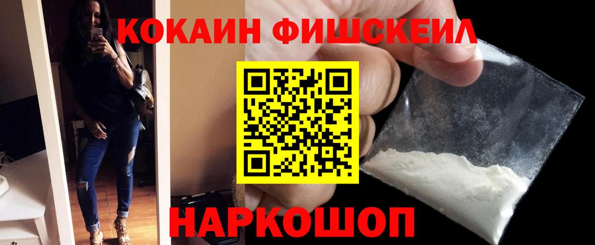 COCAIN VHQ Иваново