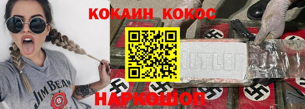 COCAIN Боливия  КОКАИН Columbia  COCAIN  Иваново  Вход с VPN 