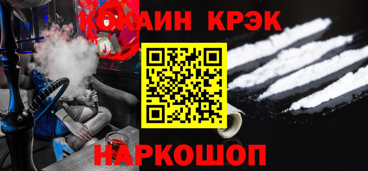 Кокаин 98% Иваново