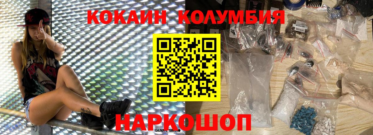КОКАИН FishScale  купить закладку  Иваново  Кокаин Колумбийский 