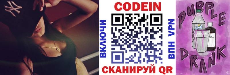 как найти закладки  Иваново  гидра маркетплейс  Кодеиновый сироп Lean напиток Lean (лин) 