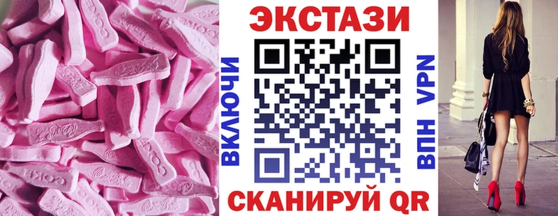 наркошоп  Иваново  Экстази VHQ 