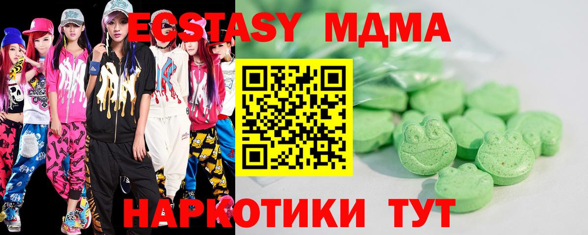 ссылка на мегу tor  Экстази 250 мг  магазин    Вход с VPN  Иваново 