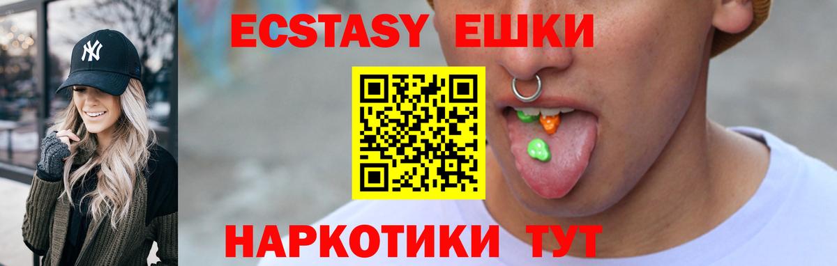 Ecstasy 99%  Иваново 
