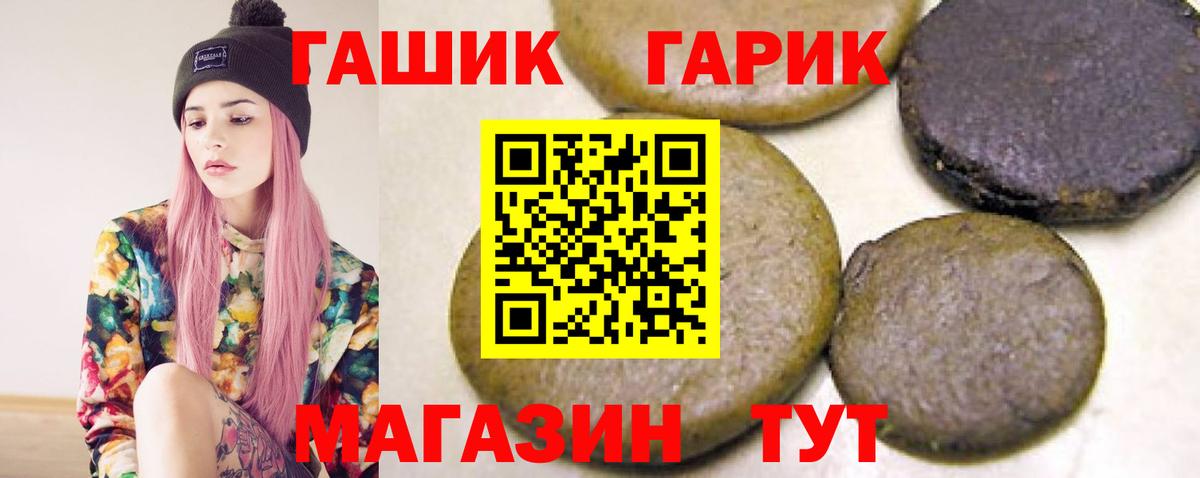 ГАШИШ гарик  Иваново  ГАШ hashish 