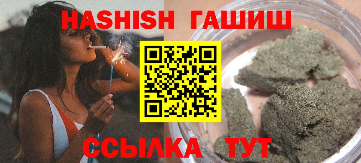 Иваново  Гашиш AMNESIA HAZE  Гашиш  Гашиш AMNESIA HAZE  Вход с VPN 