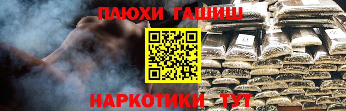 ГАШ гашик Иваново