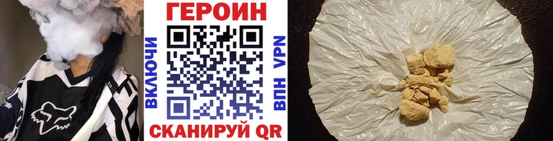 ГЕРОИН VHQ  Иваново 