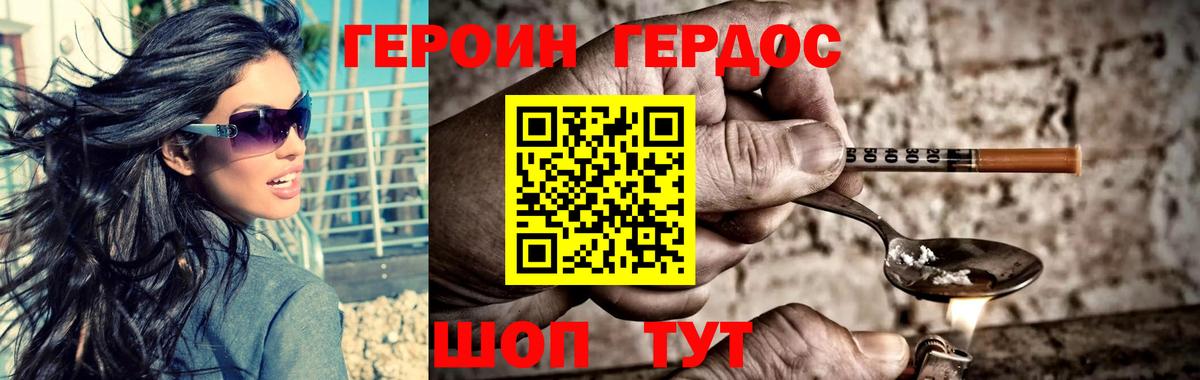 ГЕРОИН гречка Иваново