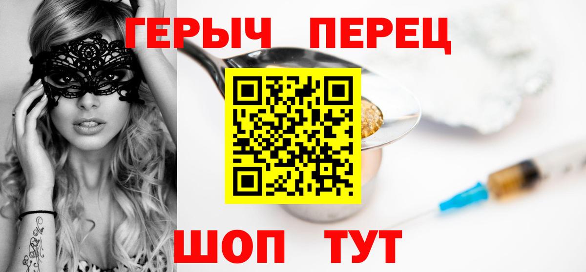 ГЕРОИН белый  Иваново 