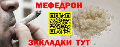 мяу мяу кристалл Беслан