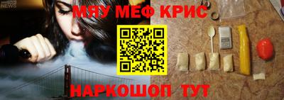 мескалин Бийск