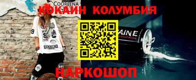 кокаин Берёзовский