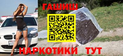 синтетический гашиш Берёзовский