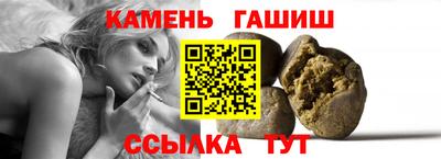 синтетический гашиш Берёзовский