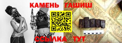 синтетический гашиш Берёзовский