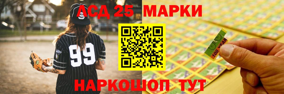 LSD-25 экстази ecstasy Иваново