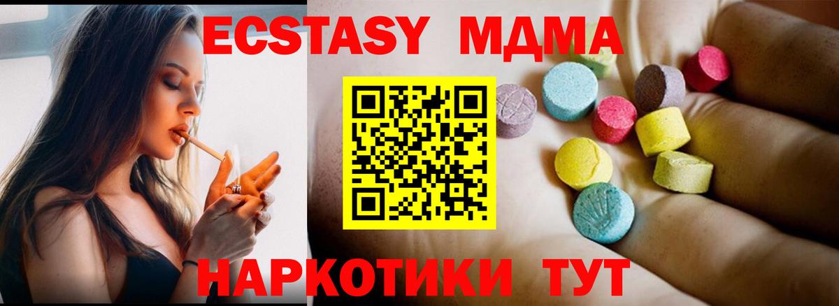 MDMA crystal  MDMA VHQ  Вход с VPN  Иваново 