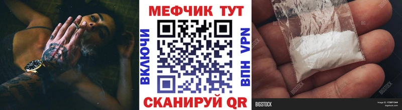 Меф VHQ  купить наркоту  Иваново 