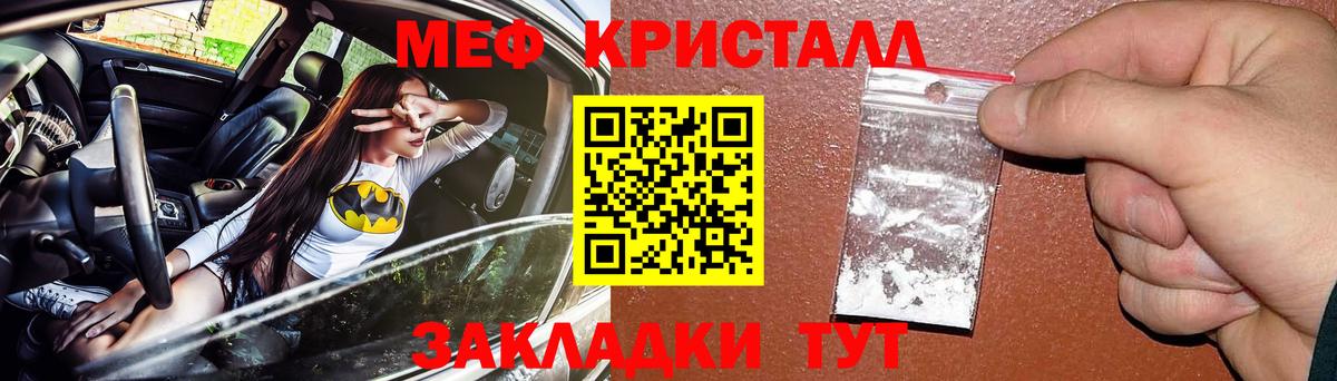 МЕФ  Меф кристаллы  Иваново  МЯУ-МЯУ мука  Меф 