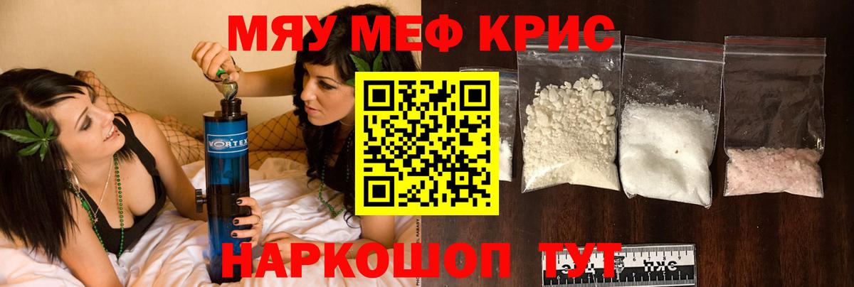 Мефедрон  Иваново
