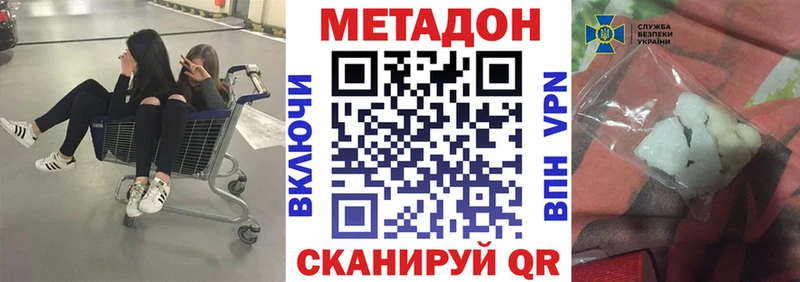 omg как войти  Иваново  Метадон VHQ  закладки 