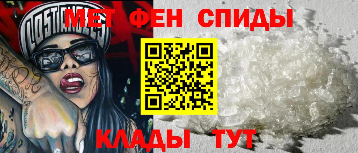 Первитин витя  МЕТАМФЕТАМИН  Иваново  Вход с VPN 