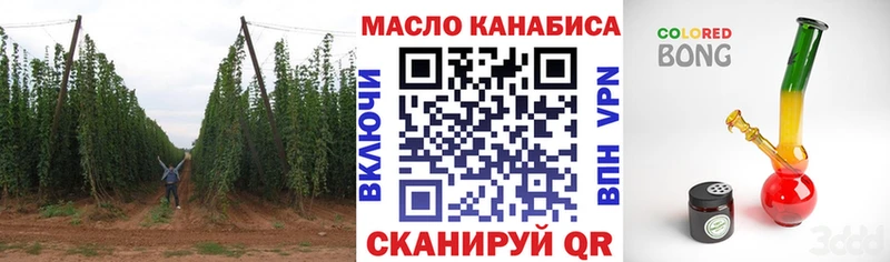 ТГК THC oil  купить наркоту  blacksprut ССЫЛКА  Иваново 