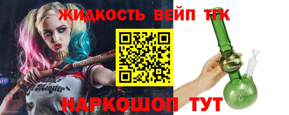 Дистиллят ТГК Wax Иваново