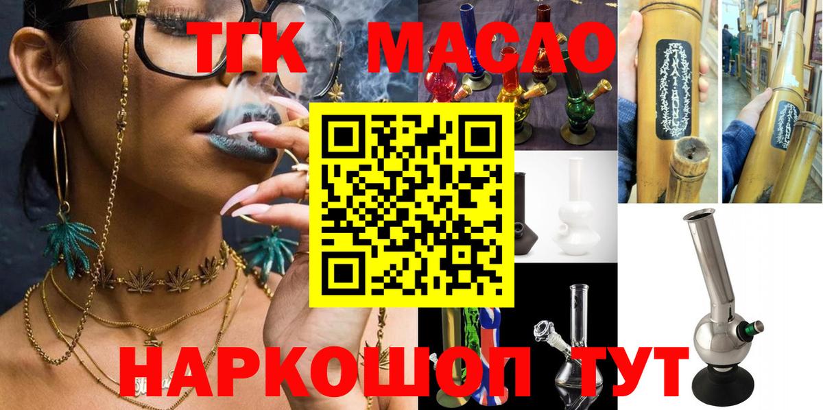 ТГК концентрат Иваново