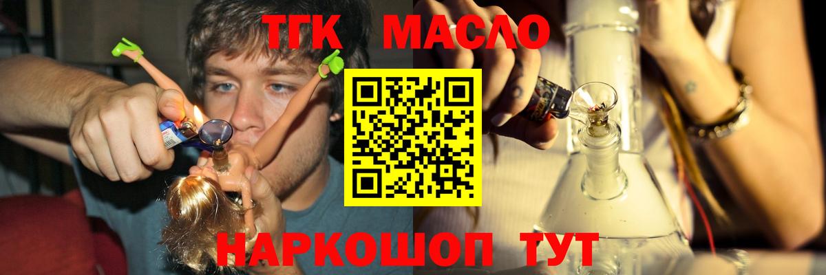 купить наркоту  Иваново  Дистиллят ТГК жижа  Дистиллят ТГК жижа 